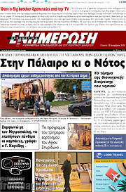 /Ενημέρωση