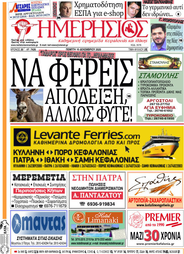 Ημερήσιος
