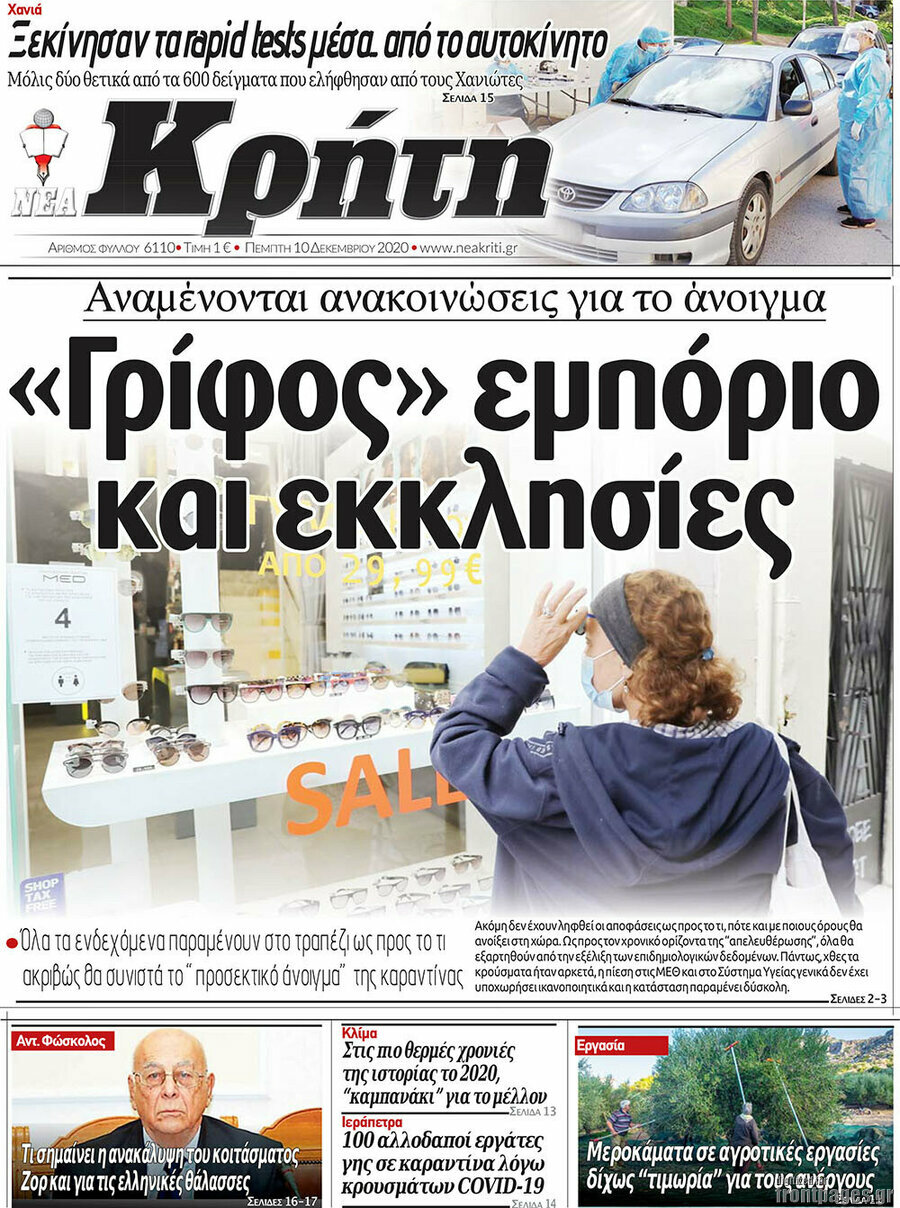 Νέα Κρήτη
