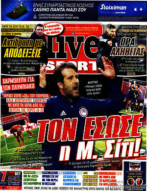Πρωτοσέλιδο εφημερίδας Live Sport - protoselida
