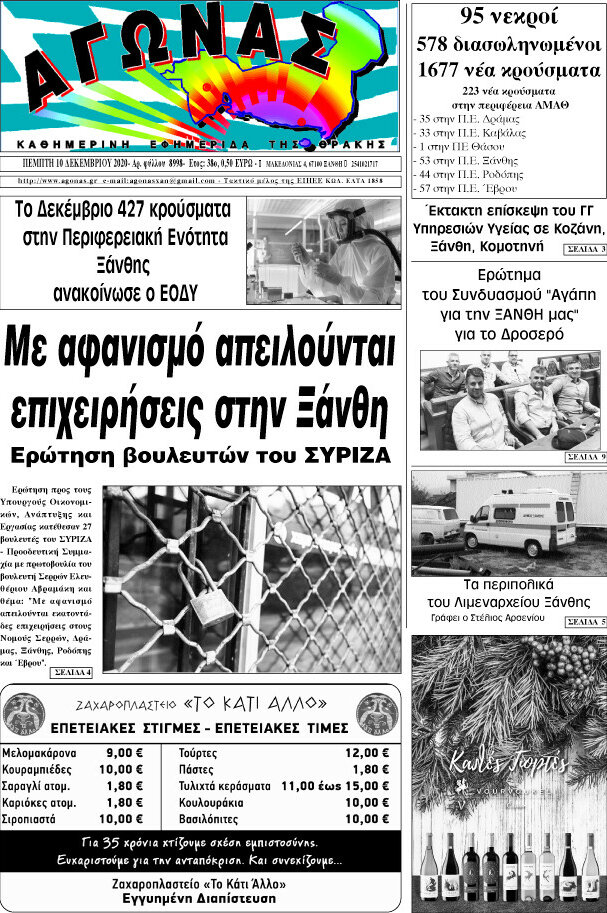 Αγώνας