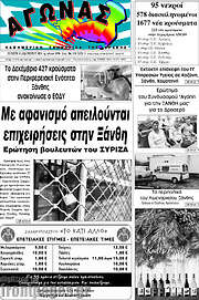 /Αγώνας
