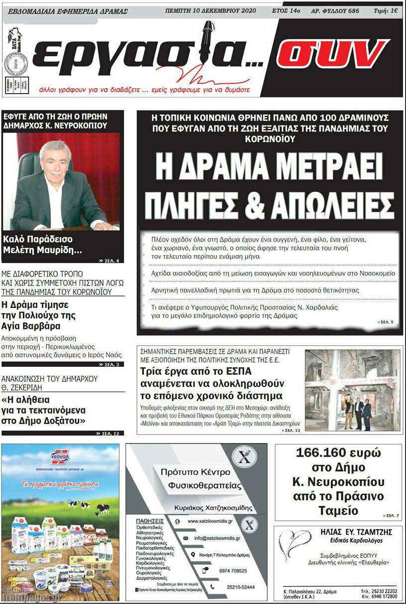 Εργασία... συν