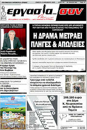 /Εργασία... συν