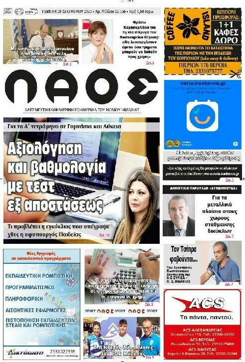 Λαός