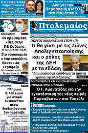 /Πτολεμαίος