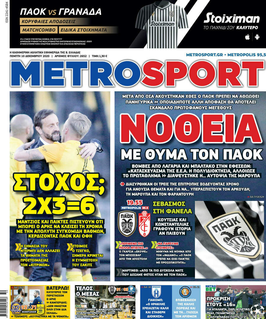 MetroSport