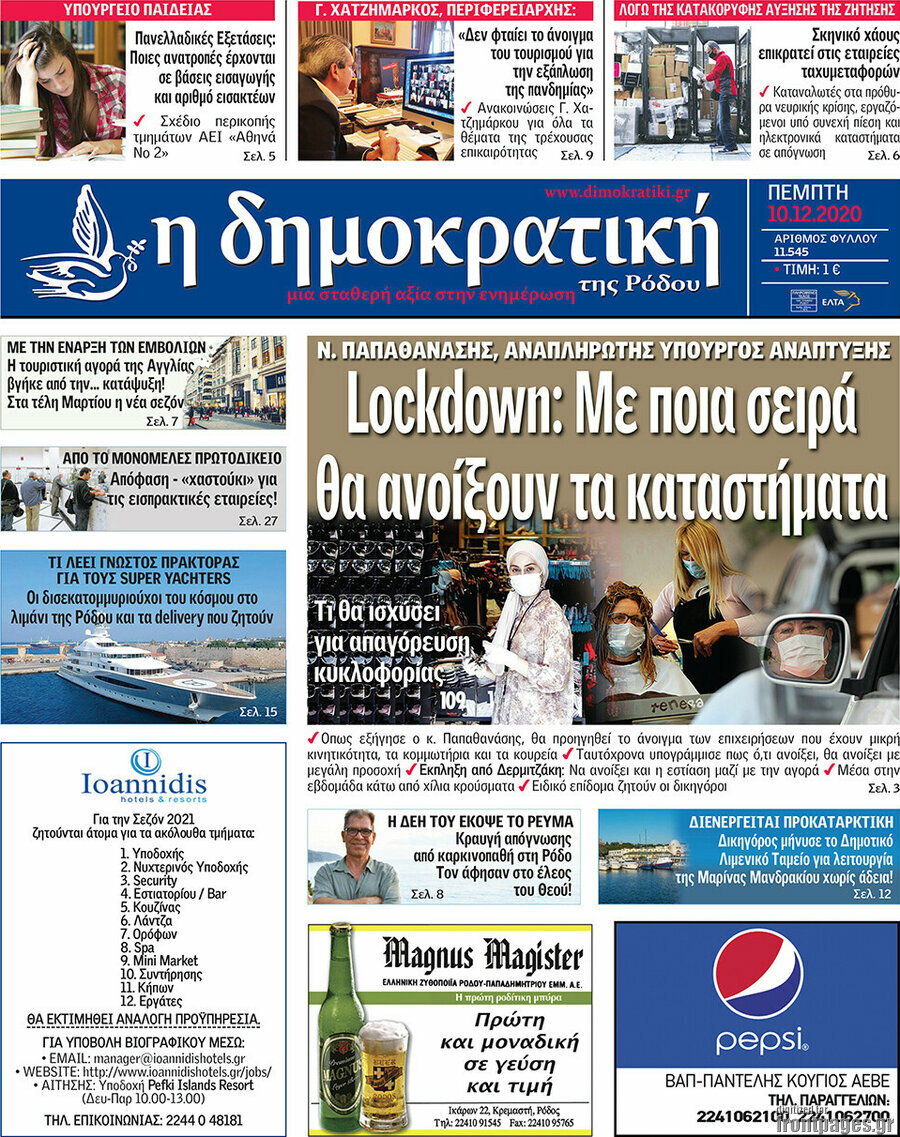 Δημοκρατική Ρόδου