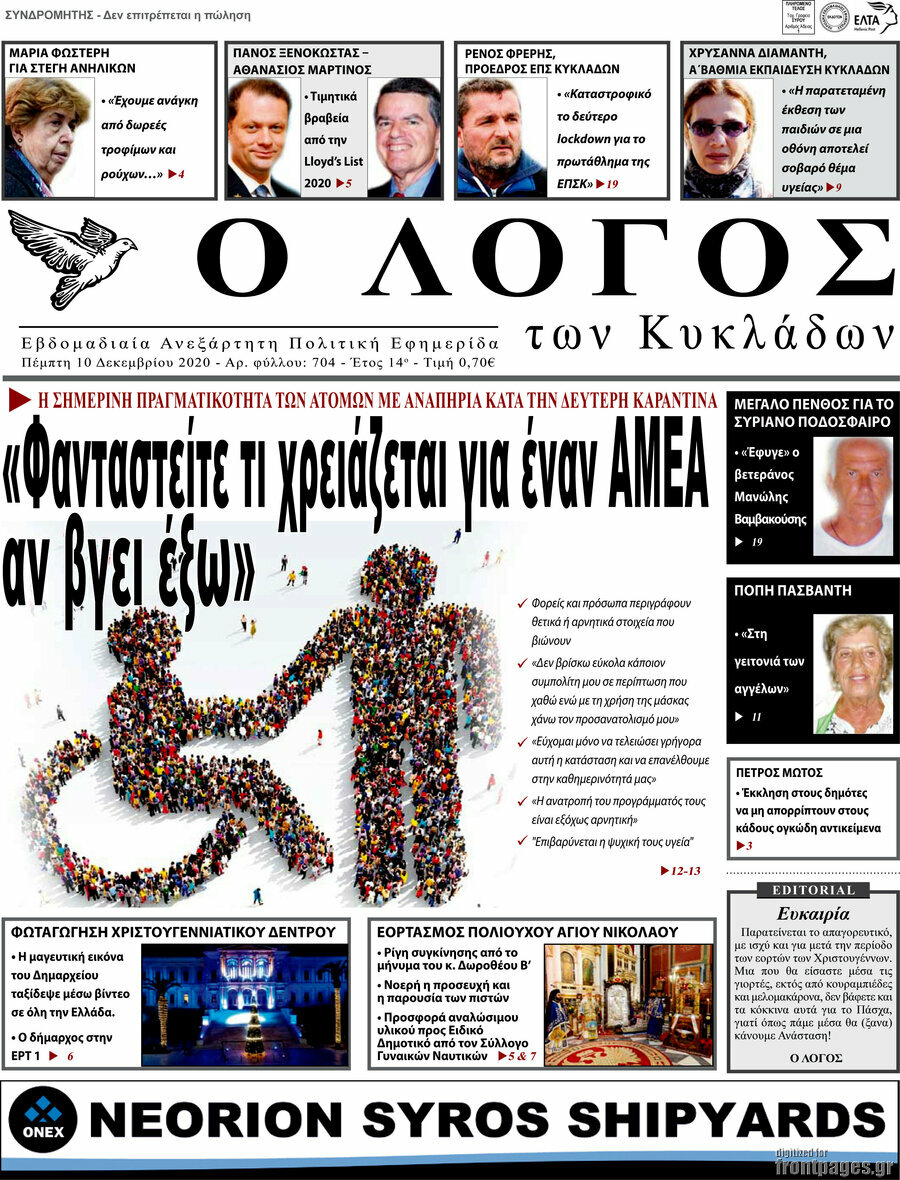 Ο Λόγος