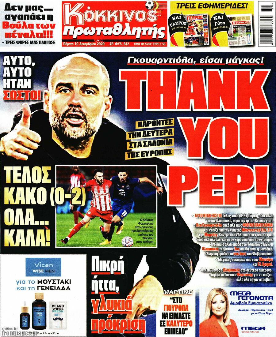 Πρωταθλητής