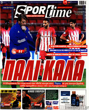 Πρωτοσέλιδο εφημερίδας SporTime - protoselida