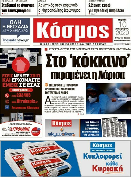 Κόσμος