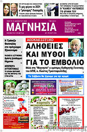 /Μαγνησία