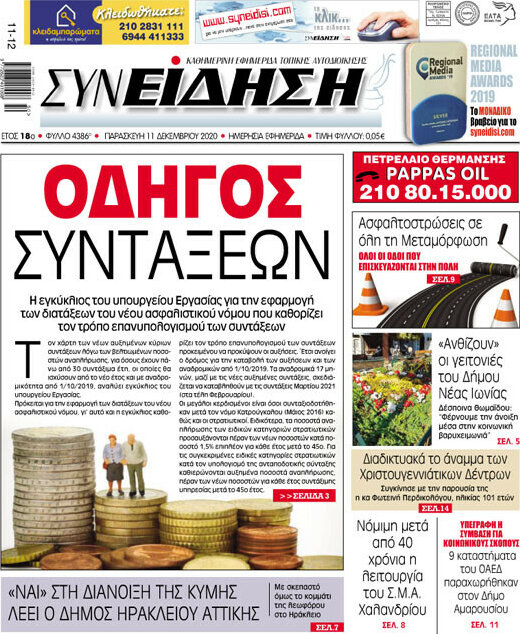 Συνείδηση