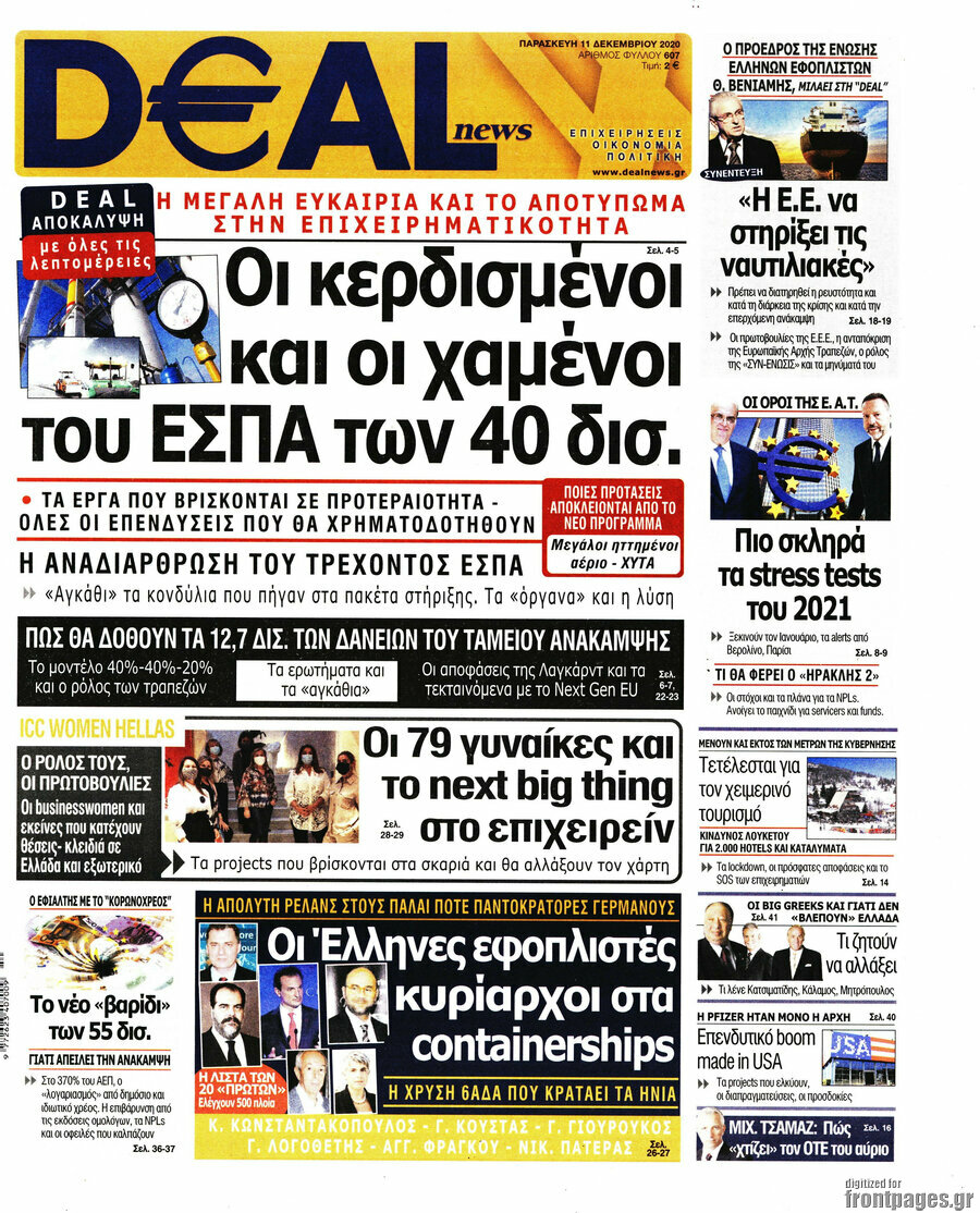 Deal News