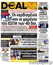 /Deal News