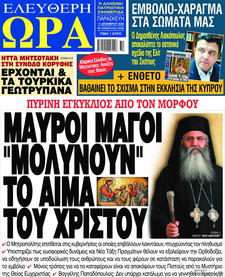 Ελεύθερη ώρα