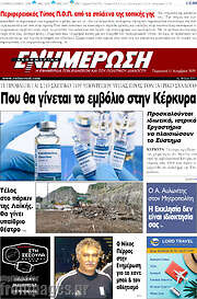 /Ενημέρωση