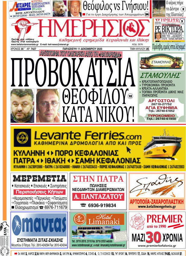 Ημερήσιος