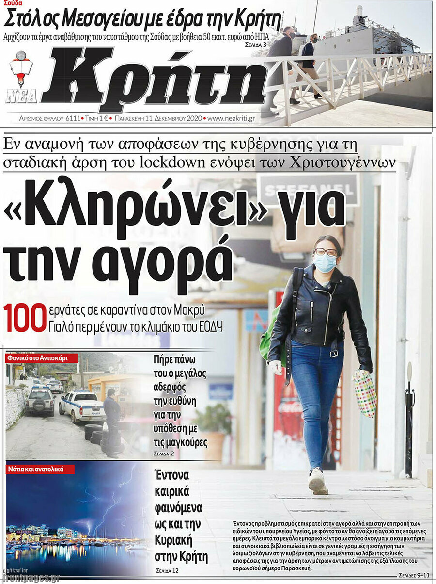 Νέα Κρήτη