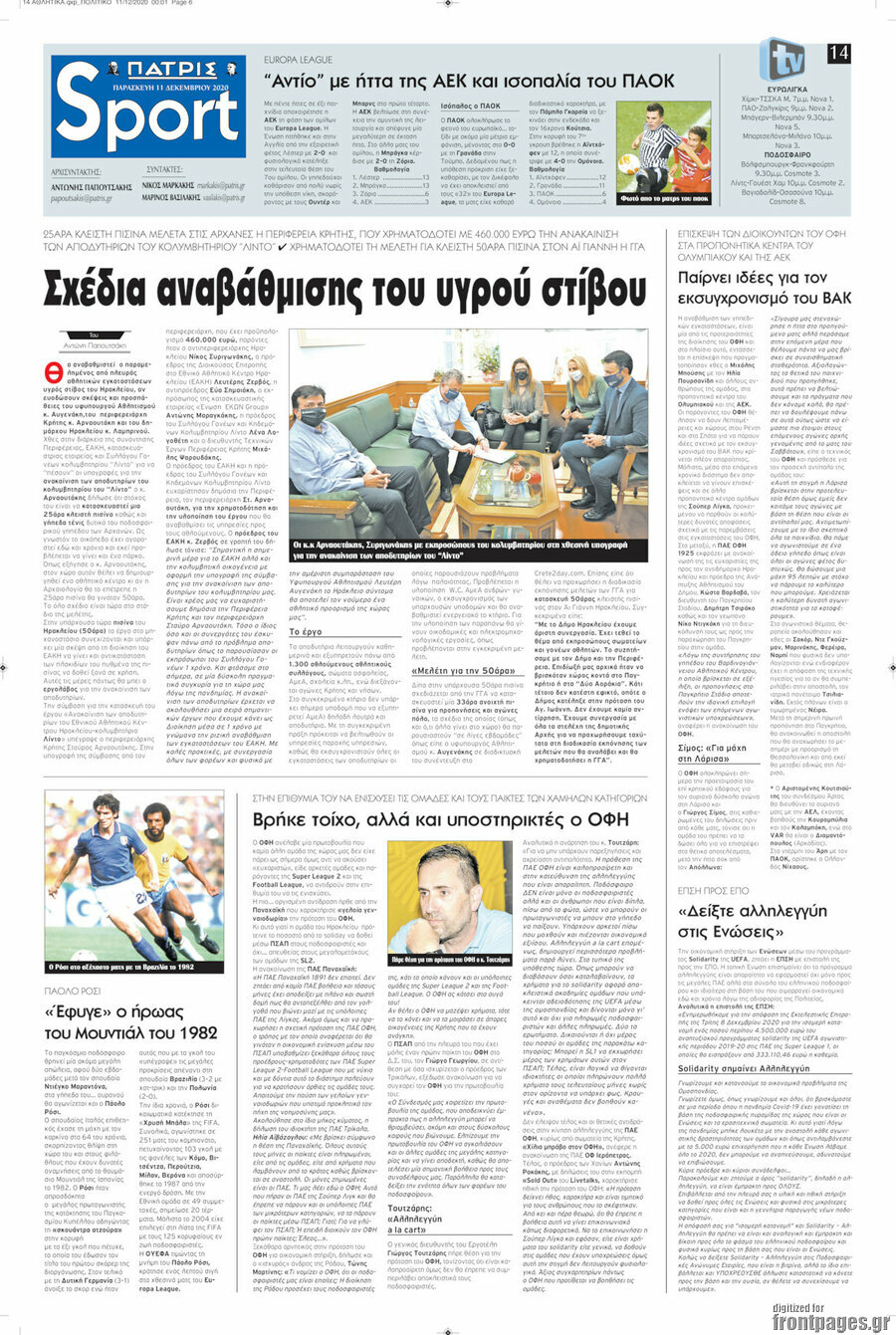 Πατρίς