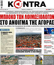 /Kontra News