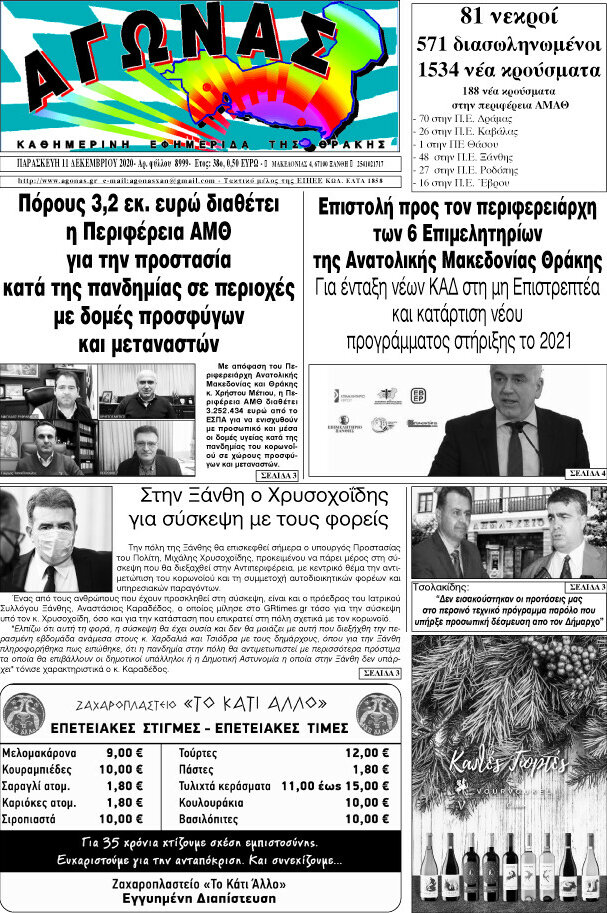 Αγώνας