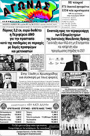 /Αγώνας