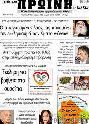 /Πρωινή του Κιλκίς