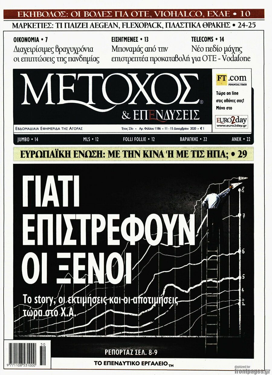 Μέτοχος