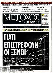 /Μέτοχος