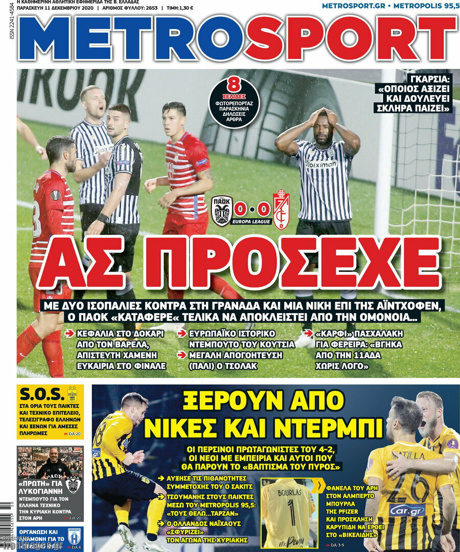 MetroSport