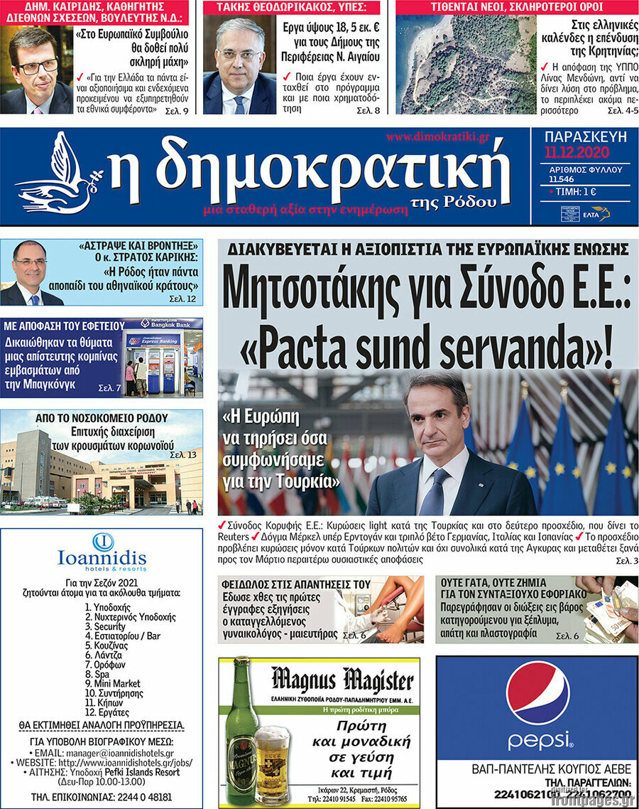 Δημοκρατική Ρόδου