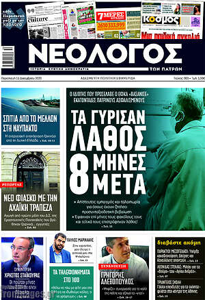 Πρωτοσέλιδο Κόσμος