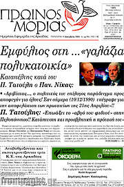 /Πρωινός Μοριάς