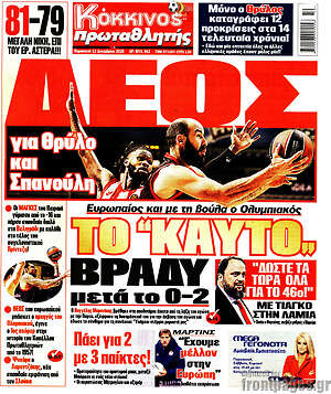 Πρωτοσέλιδο εφημερίδας Πρωταθλητής - protoselida