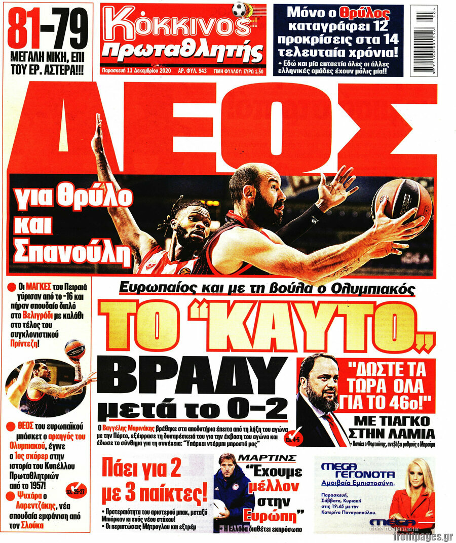 Πρωταθλητής