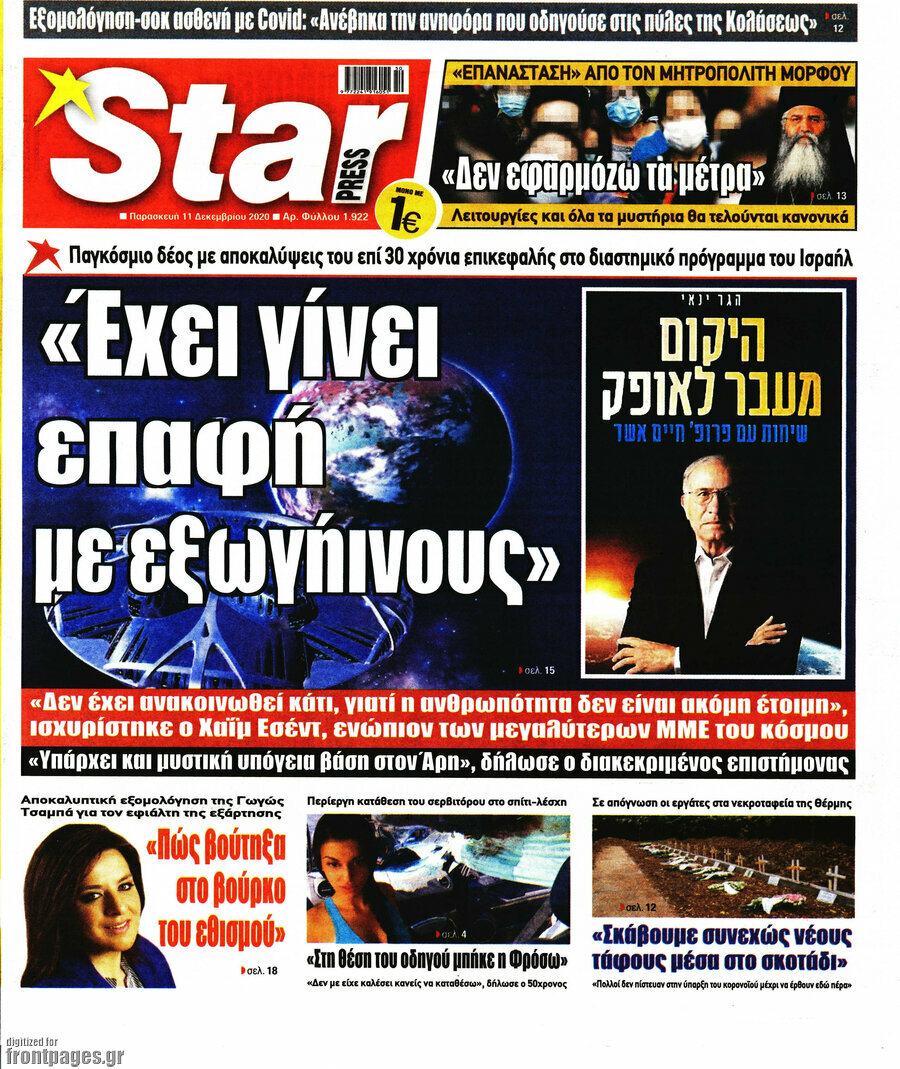 Star press