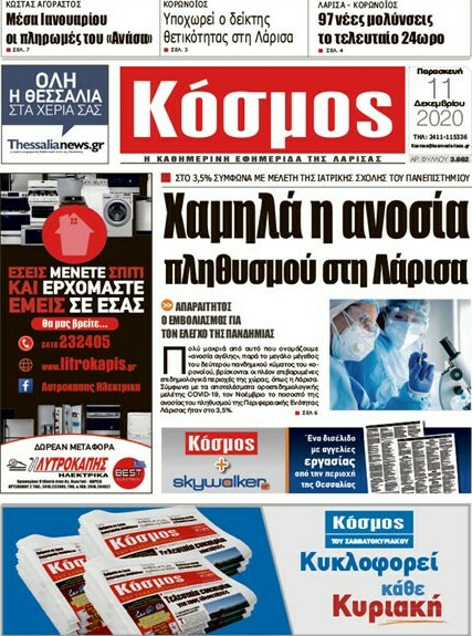 Κόσμος
