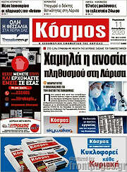 /Κόσμος