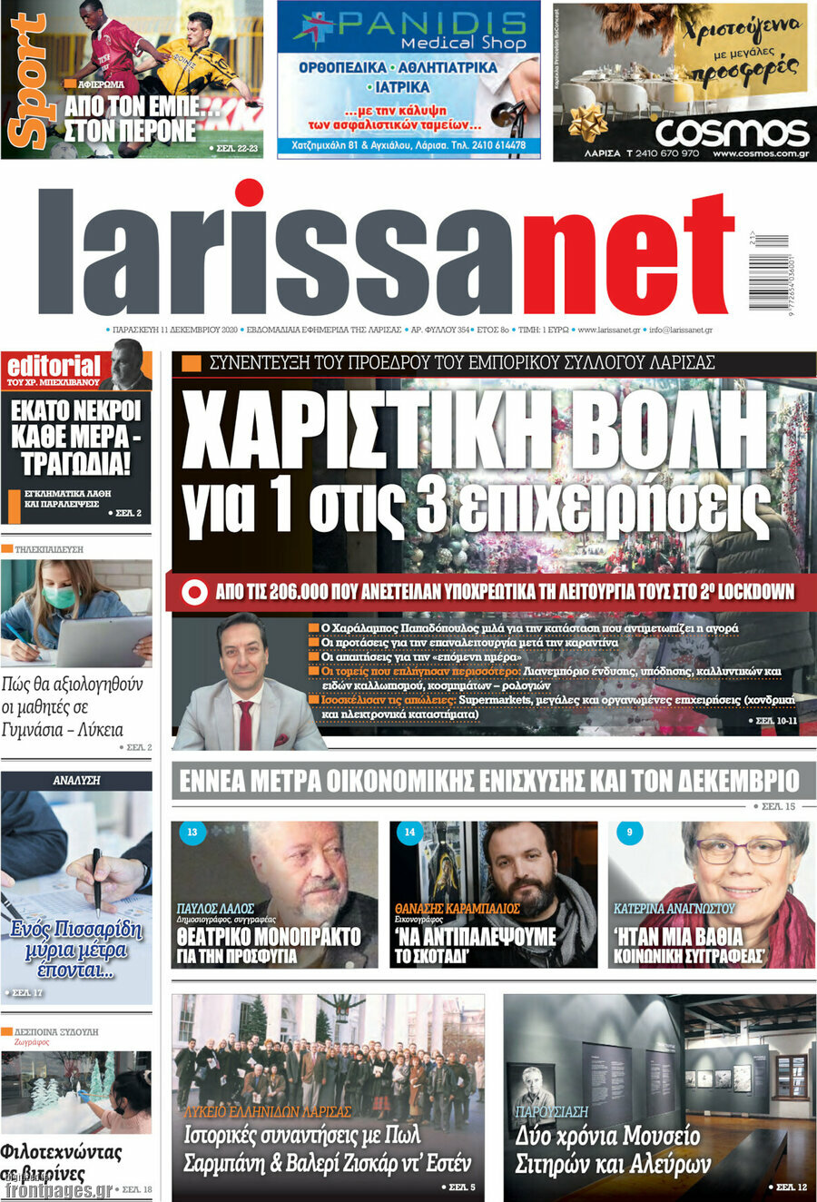 larissanet