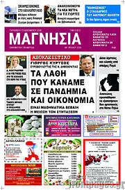 /Μαγνησία