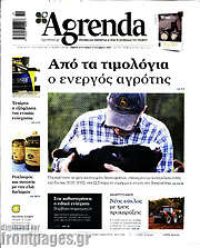 /Agrenda