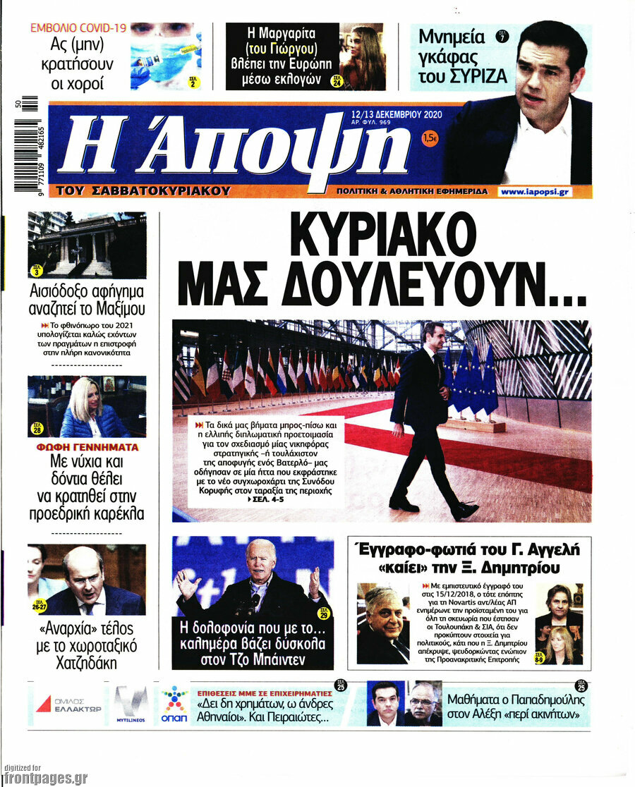 Άποψη