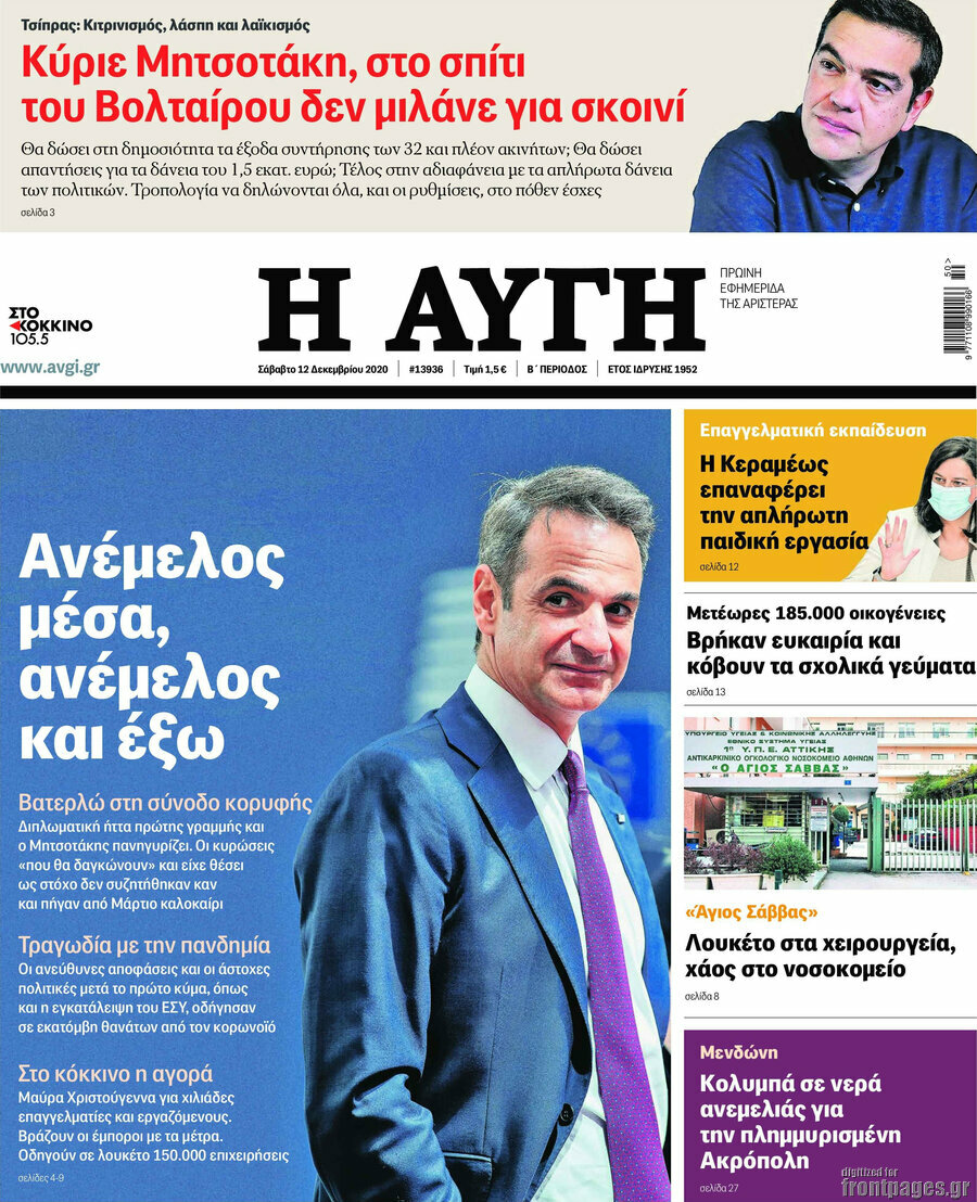 Αυγή
