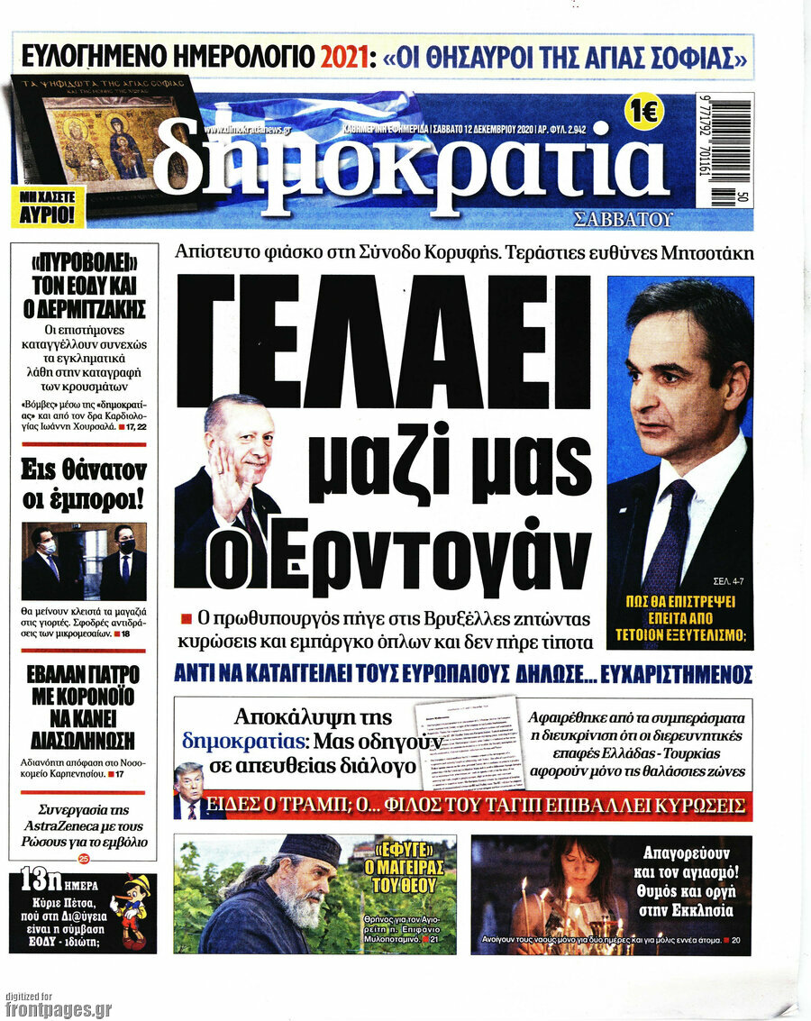Δημοκρατία