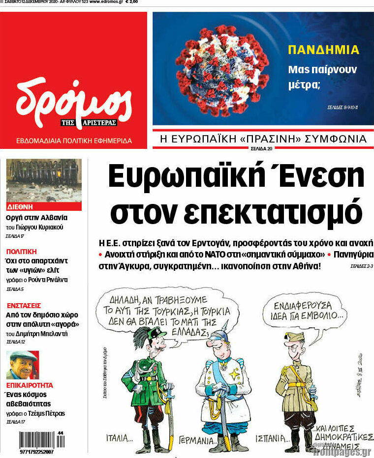 Δρόμος της Αριστεράς