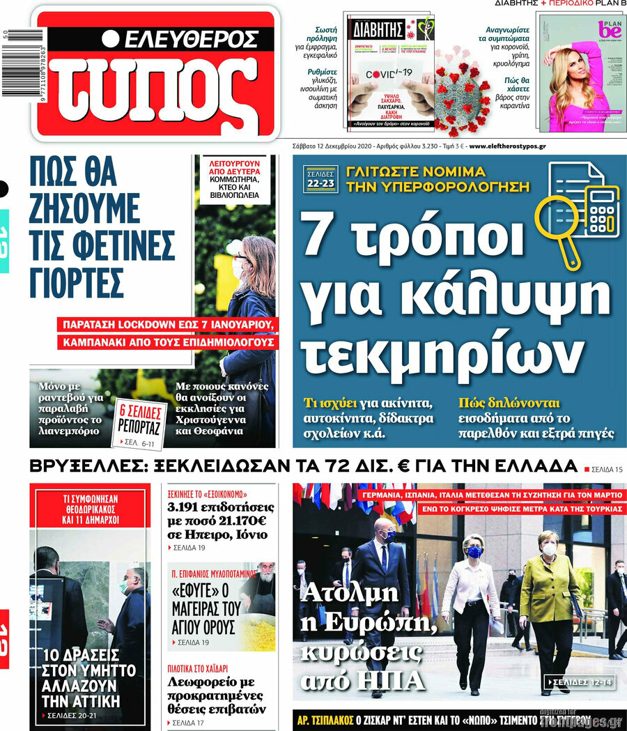 Ελεύθερος Τύπος