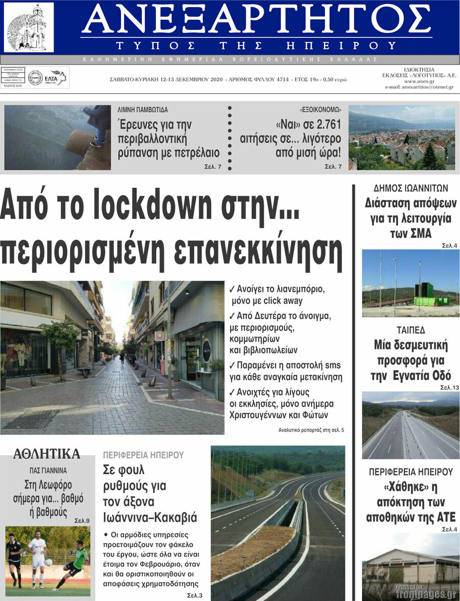 Ανεξάρτητος
