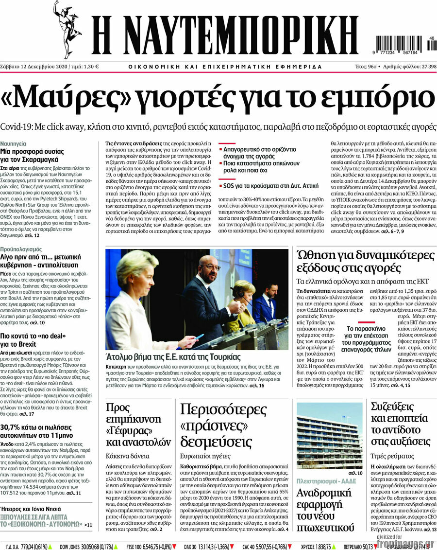 Η Ναυτεμπορική